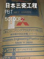 PBT-5010CR2