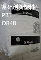 PBT-DR48
